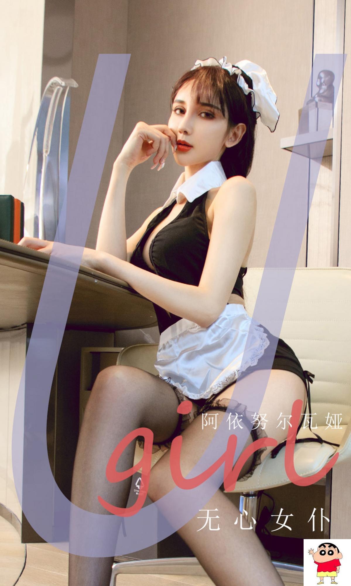 UGIRLS – Ai You Wu App No.2210 A Yi Nu Er Wa Ya (阿依努尔瓦娅) (35P)